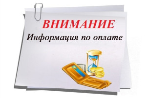 Повышение платы за детский сад Повышение платы за детский сад.