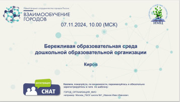 Взаимообучение городов Взаимообучение городов.