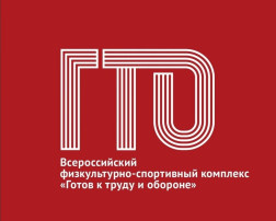 " ГТО " " ГТО ".