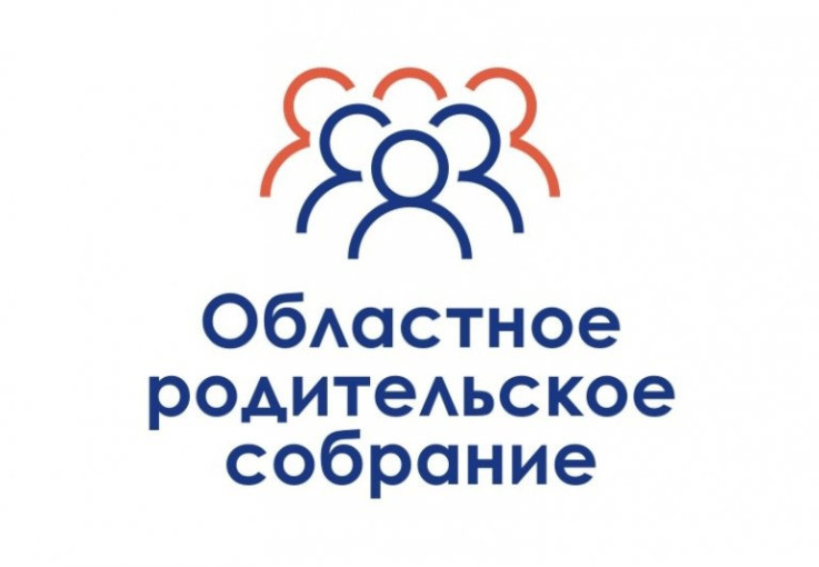 Областное родительское собрание Областное родительское собрание.